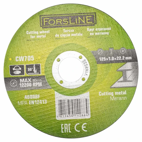 Круг отрезной по металлу 125х1.0.х22.23мм-40шт