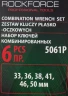 Набор ключей комбинированных 6пр.(33, 36, 38, 41, 46, 50мм),на полотне