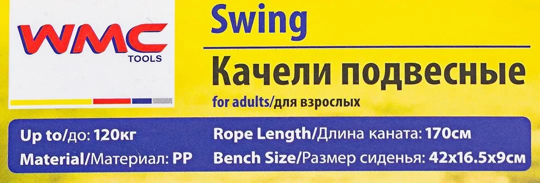 Качели подвесные для взрослых (цвет синий)