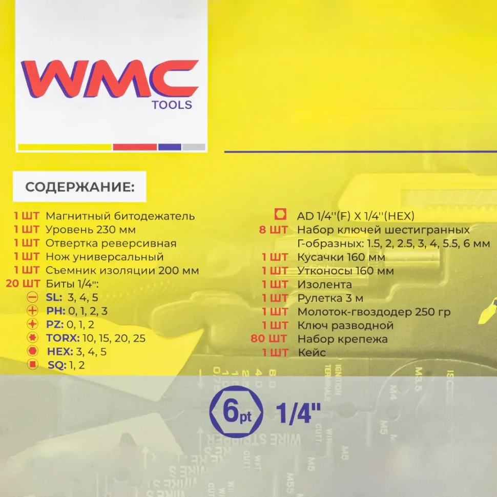 Набор инструментов 120пр.,в кейсе
