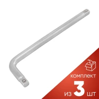 (к-т 3шт.)Вороток Г-образный двухсторонний 250мм, 1/2''х1/2''