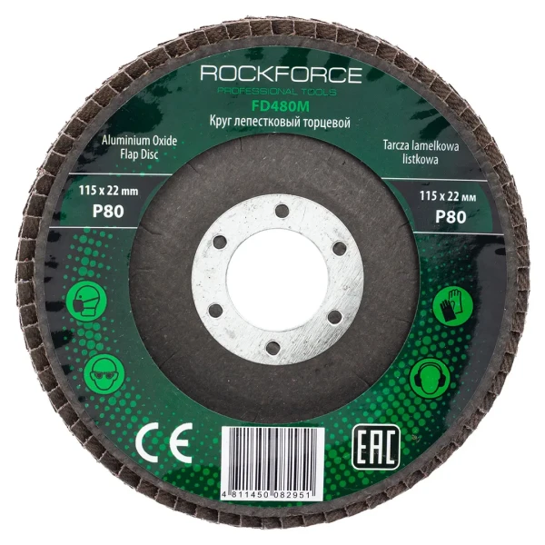 Круг лепестковый торцевой 115х22мм P80