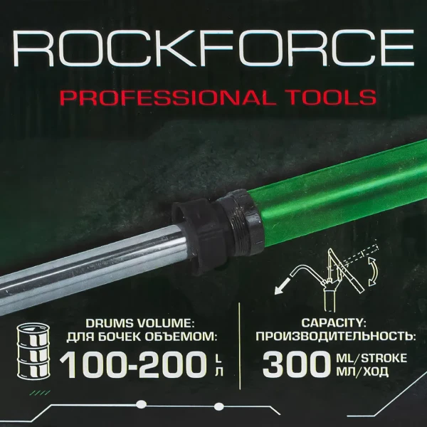 Насос ручной рычажный телескопический для раздачи масла на бочку (пр.-ть 250гр./ход, раб. t -20+40гр.)