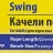Качели подвесные для взрослых (цвет красный)