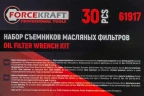 Съемники масл.фильт(66х6,76х8,92х10,76х12,65,65/67,68,73,76х14,74,74/76,75/77,78,80,80/82,90,93,95,100,106108х15,86х16,86,96,108х18,76х30,93х36,93x45)