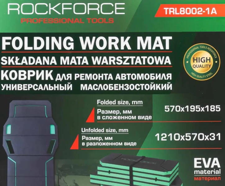 Коврик для ремонта автомобиля маслобензостойкий складной (размеры в слож.виде 570x195x185мм,размеры в разлож.виде 1210х570х31мм)