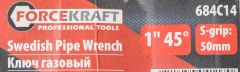 Ключ газовый 1''45° (захват S-образный:50мм)