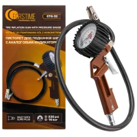 Пистолет для подкачки шин с манометром и шлангом