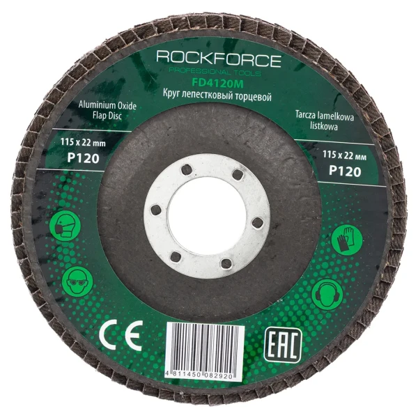 Круг лепестковый торцевой 115х22мм P120