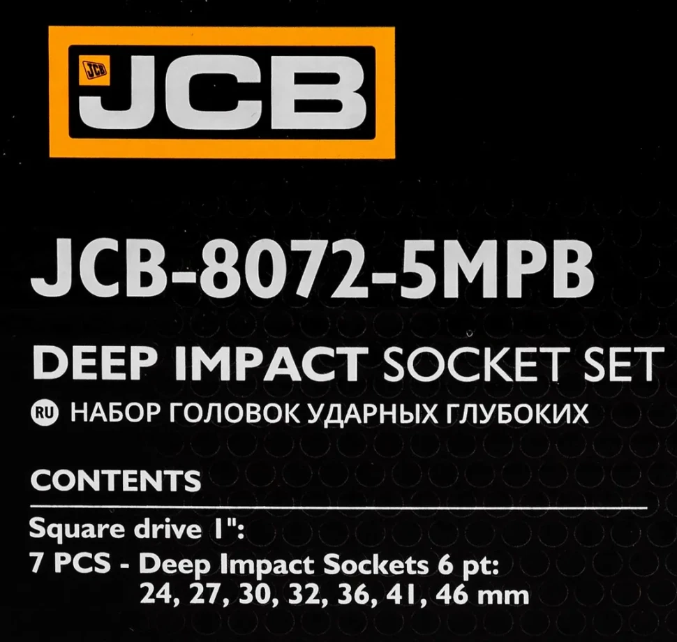 Головки ударные глубокие, набор 7пр., 1''(6гр.)