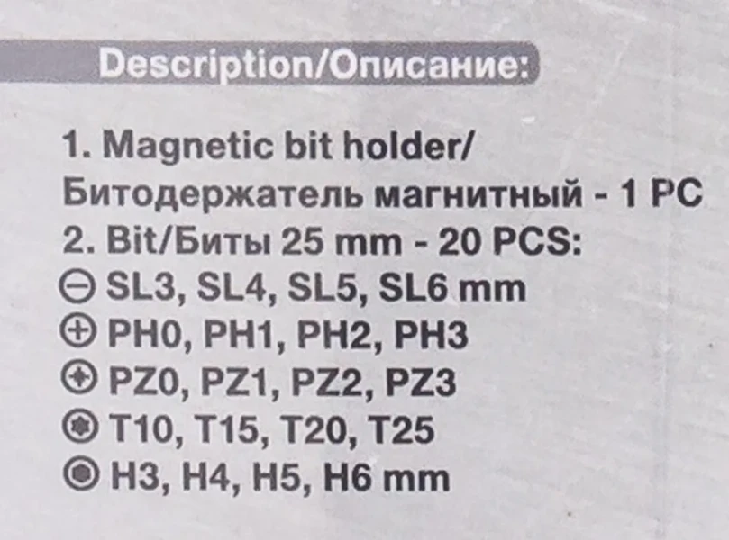 Отвертка в комплекте с битами, набор 21пр.