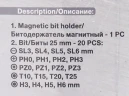 Отвертка в комплекте с битами, набор 21пр.