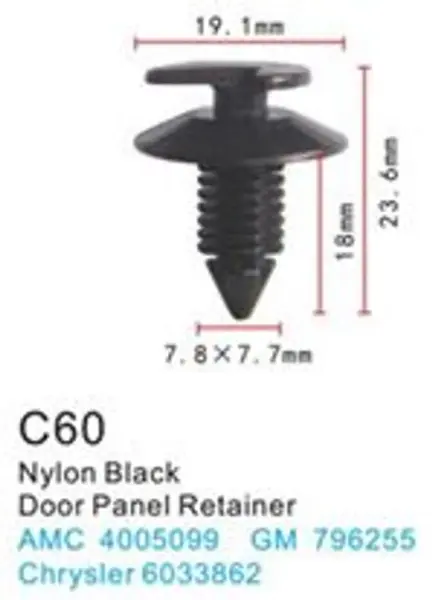 Клипса для крепления внутренней обшивки а/м Крайслер/ Линкольн/ Ленд Ровер пластиковая (100шт/уп.)