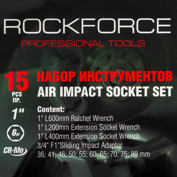 Набор инструментов ударных ''Profi''3/4'', 6гр, 21пр(17,19,21,22,24,27,30,32,34,35,36,36-12гр,38,41,46,50мм), в кейсе