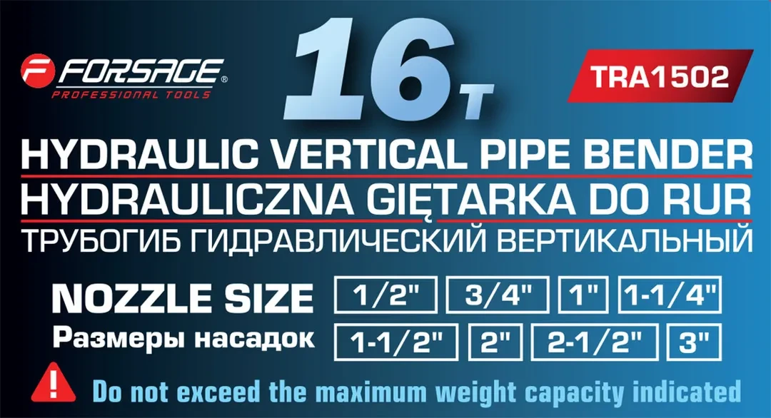 Трубогиб гидравлический вертикальный, 16т