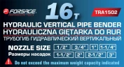 Трубогиб гидравлический вертикальный, 16т