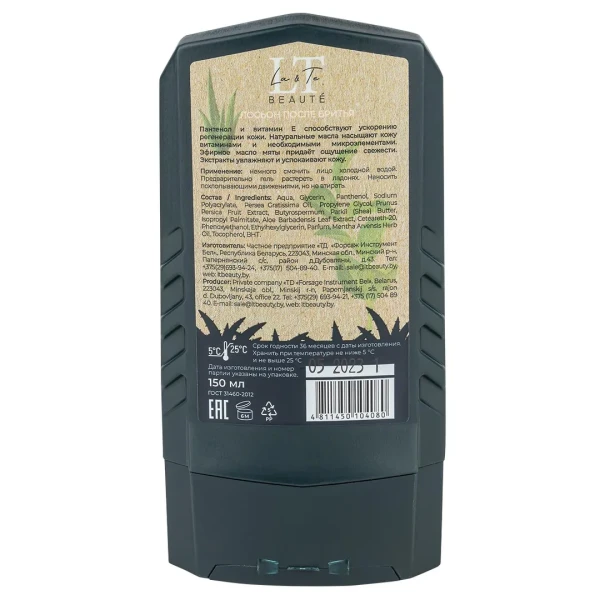 Лосьон после бритья