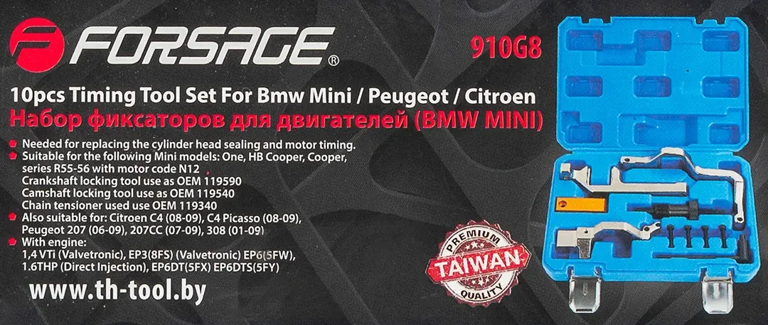 Набор фиксаторов для обслуживания двигателей BMW, Сitroen, Peugeot MINI, PSA 10пр(1.4, 1.6, 1.4VTi, 1.6VTi 16V), в кейсе