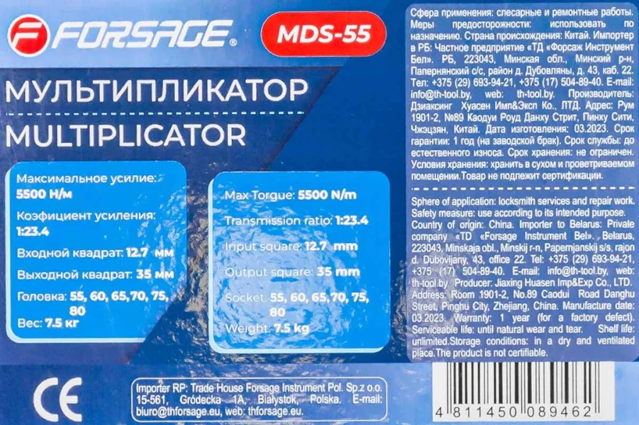 Мультипликатор (5500N/m,коэф-т усиления 1:23.4,входной квадрат 12.7мм,выходной квадрат 35мм,головки:55,60,65,70,75,80мм),в кейсе