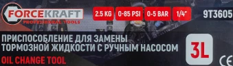 Приспособление для замены тормозной жидкости с ручным насосом 0-5bar, ёмкость 3л