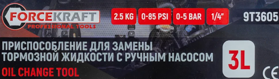 Приспособление для замены тормозной жидкости с ручным насосом 0-5bar, ёмкость 3л