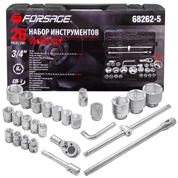 Набор инструментов 26пр, 3/4'' 1''(6гр.)(17,19,21,22,24,27,30,32,33,34,35,36,36-12гр,38,41,46,50мм,1'':55,60,65мм)