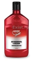 Автошампунь с воском 550мл