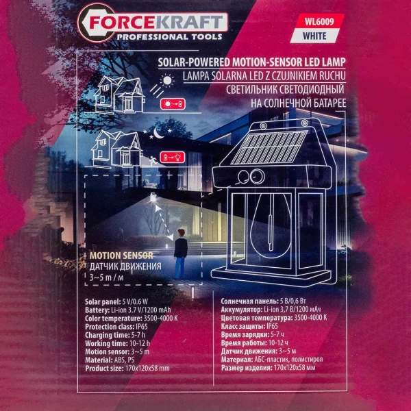 Светильник светодиодный на солнечной батарее с датчиком движения (цвет белый)