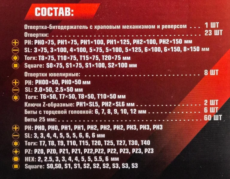 Набор отверток и бит 100пр.