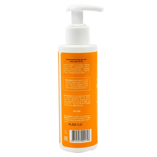 Солнцезащитный крем для тела ''Сочное манго''SPF30