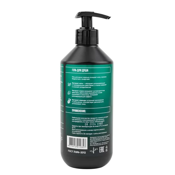Гель для душа 500мл