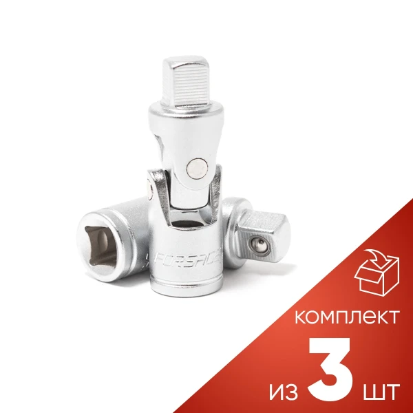 (к-т 3шт.)Кардан 3/8''