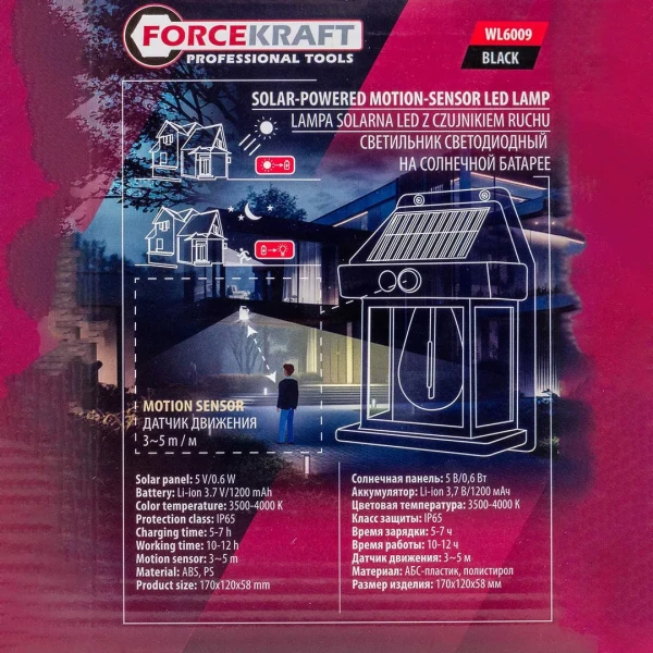 Светильник светодиодный на солнечной батарее с датчиком движения (цвет черный)