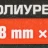 Шланг полиуретановый 12мм x 8мм x 50м (10-12бар, раб. t от -30 до +60°С)