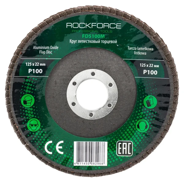 Круг лепестковый торцевой 125х22мм P100