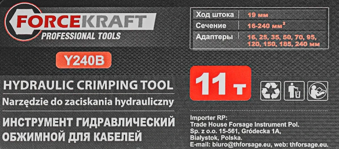 Инструмент гидравлический обжимной для кабелей 14т(ход штока-20мм, сечение 16-240мм2, адаптеры-16,25,35,50,70,95,120,150,185,240мм), в кейсе