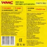 Накладка сменная из микрофибры для швабры WMC-12 (2 шт/к-т)