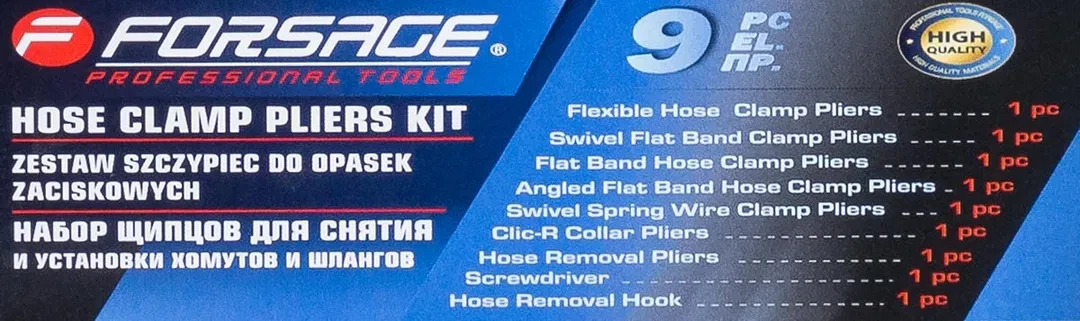 Набор щипцов для снятия и установки хомутов и шлангов 9пр., в кейсе