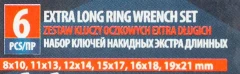 Ключи накидные экстра длинные, набор 6пр.