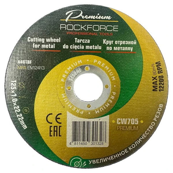 Круг отрезной по металлу 125x1x22,2мм