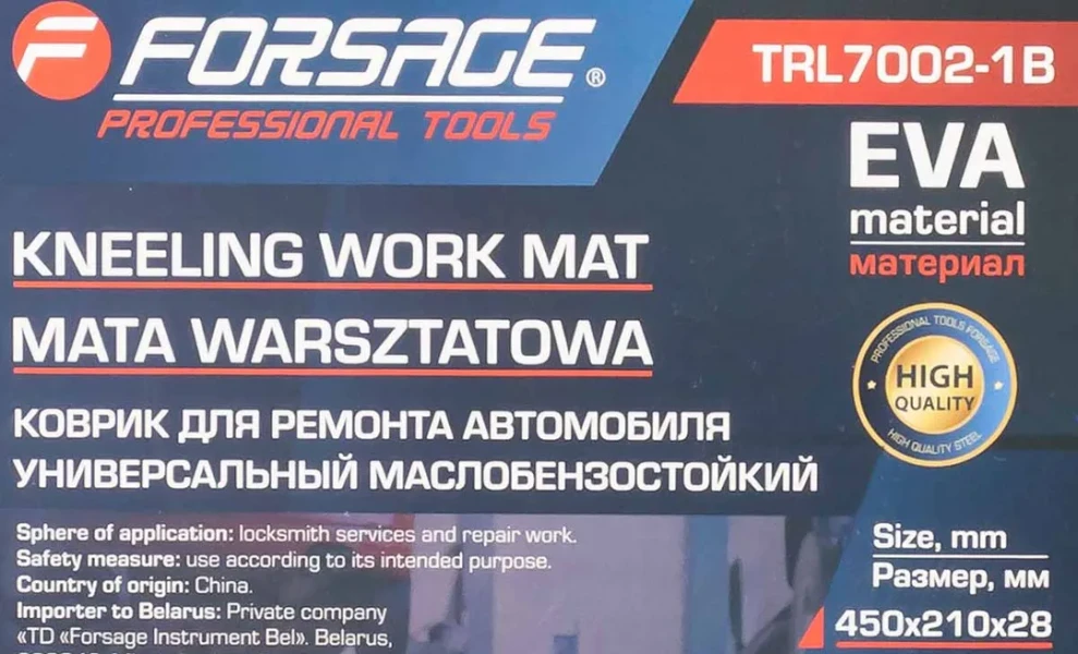 Коврик для ремонта автомобиля маслобензостойкий 450x210x28мм