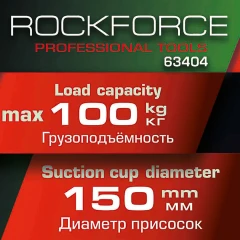 Съемник стекол двухзажимной с присосками (диам. 150мм, алюминий)