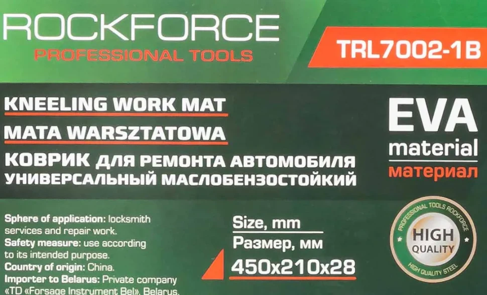 Коврик для ремонта автомобиля маслобензостойкий 450x210x28мм