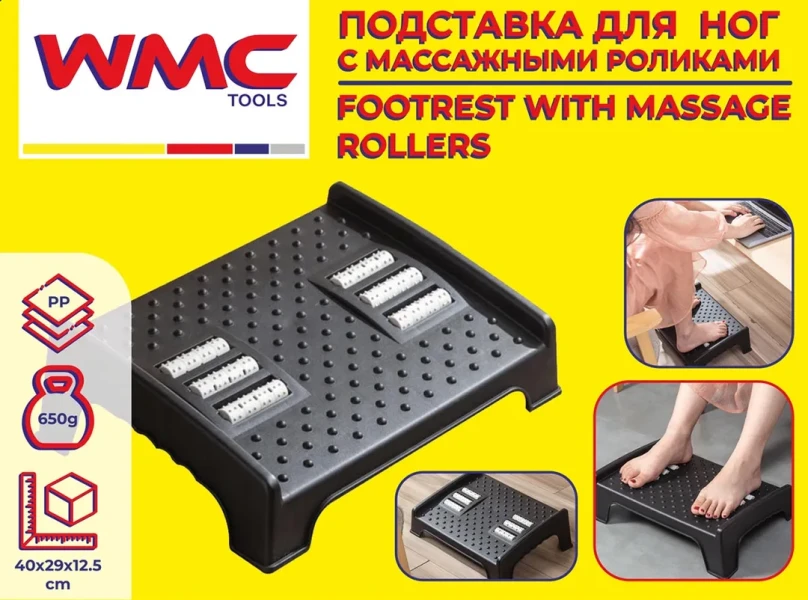 Подставка для ног с массажными роликами (12.5х29х40см)