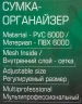 Жилет-органайзер рабочий для инструмента регулируемый (материал ПВХ 600D)