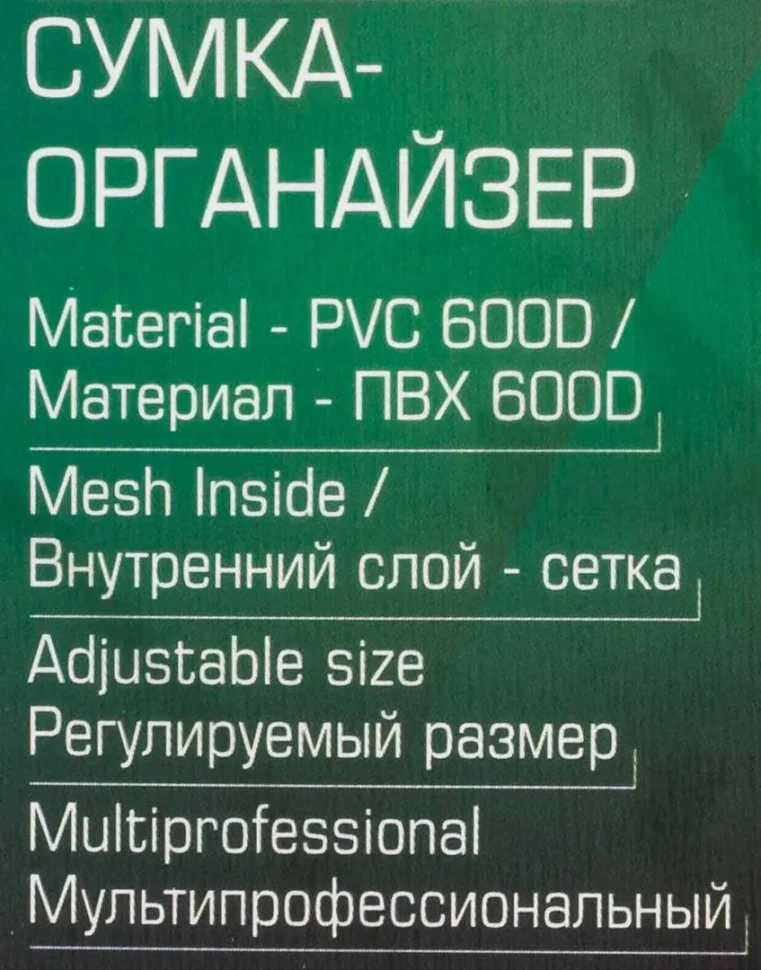 Жилет-органайзер рабочий для инструмента регулируемый (материал ПВХ 600D)