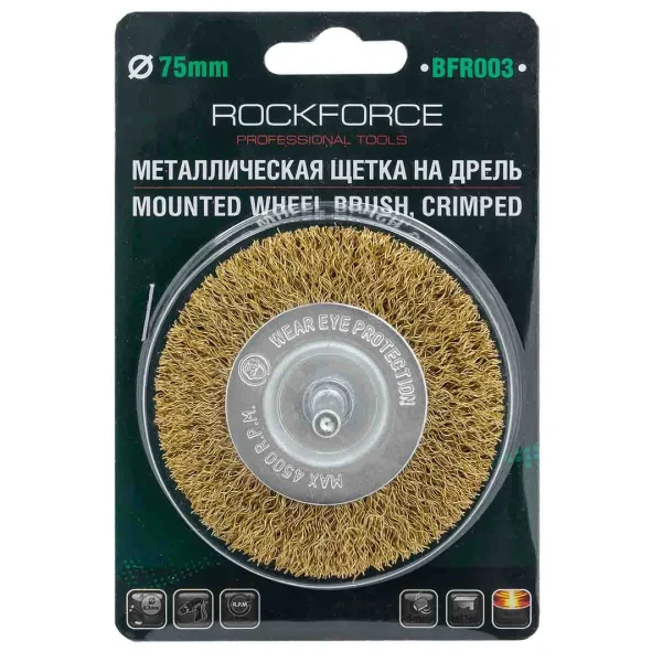 Кордщетка дисковая латунная для дрели 75мм, в блистере