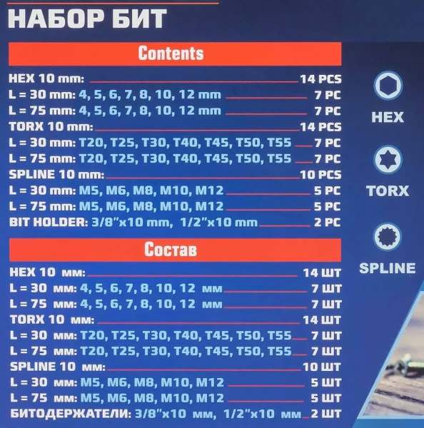Набор бит с битодержателями 40пр.(70/35,T20-Т55, H4-H12, M5-M12) в железном кейсе
