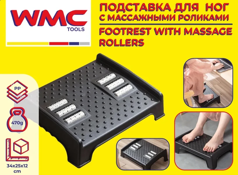 Подставка для ног с массажными роликами (12х25х34см)