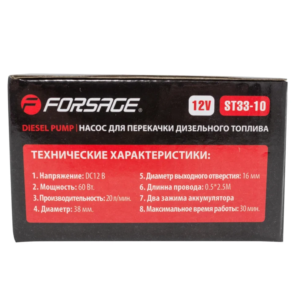 Насос для перекачки топлива (12V, 40W, 20л/мин, Ø38мм, Ø выходного отв. 16мм)